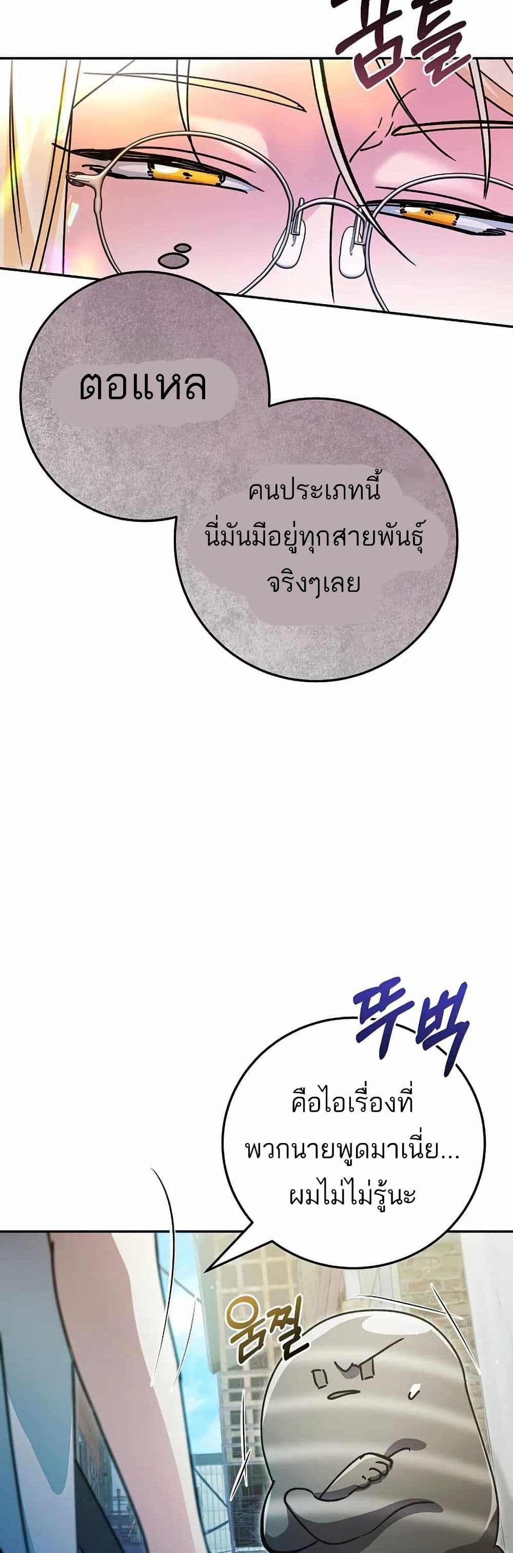 I Became a Civil Servant in a Magical World page 10