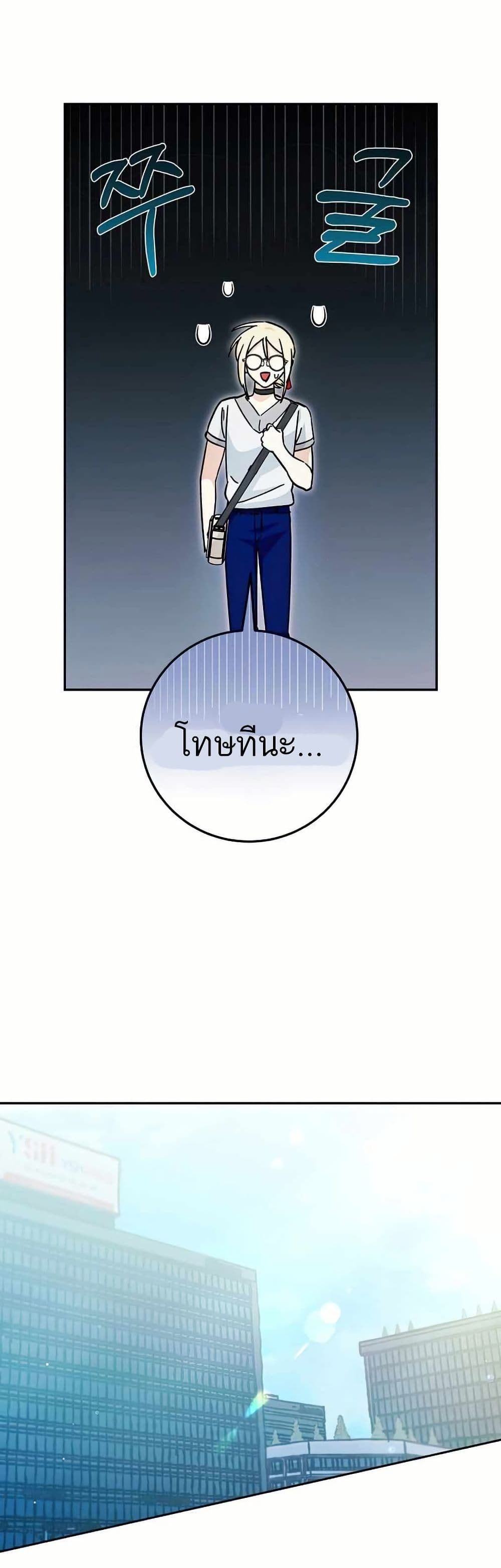 I Became a Civil Servant in a Magical World page 4