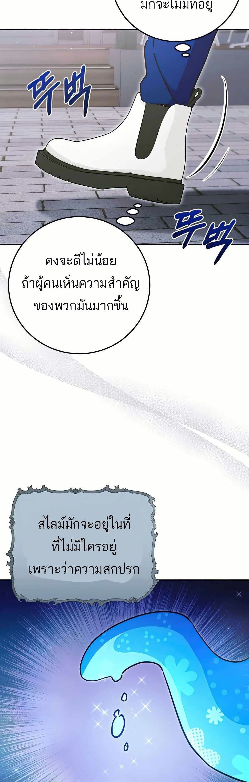 I Became a Civil Servant in a Magical World page 7