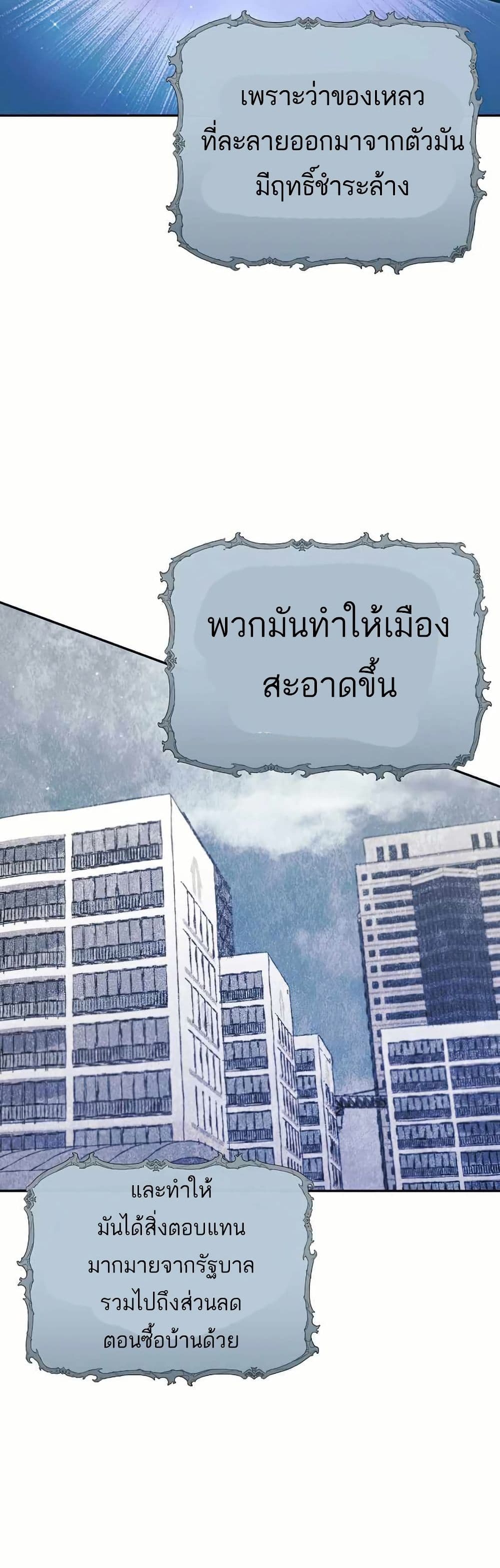 I Became a Civil Servant in a Magical World page 8