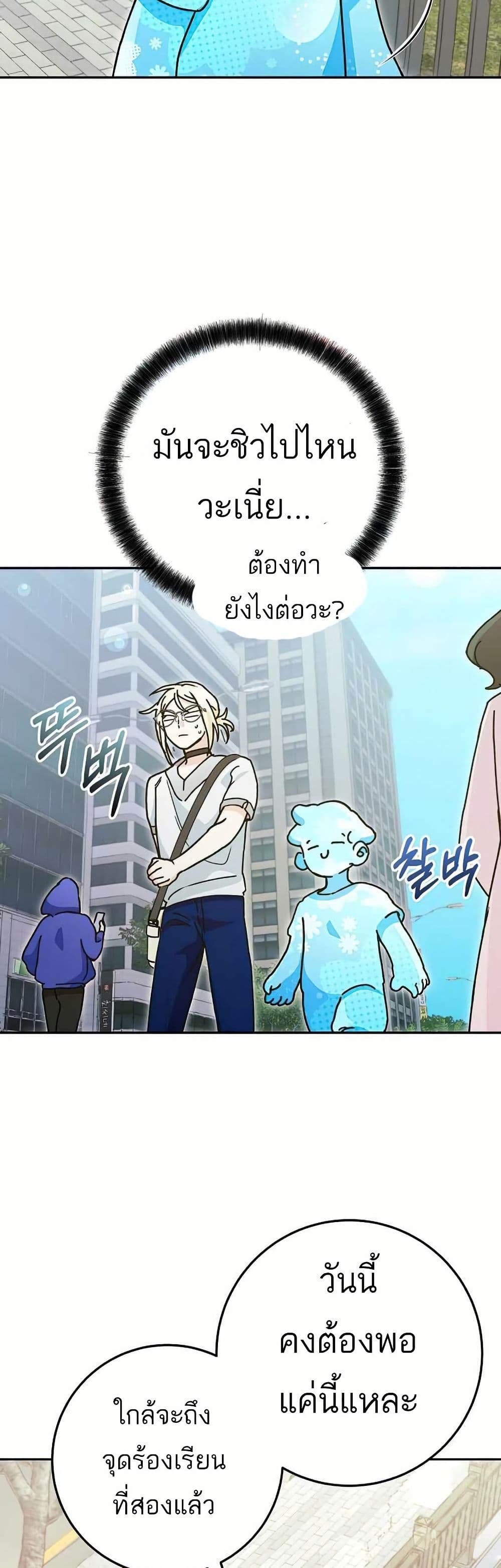 I Became a Civil Servant in a Magical World page 10