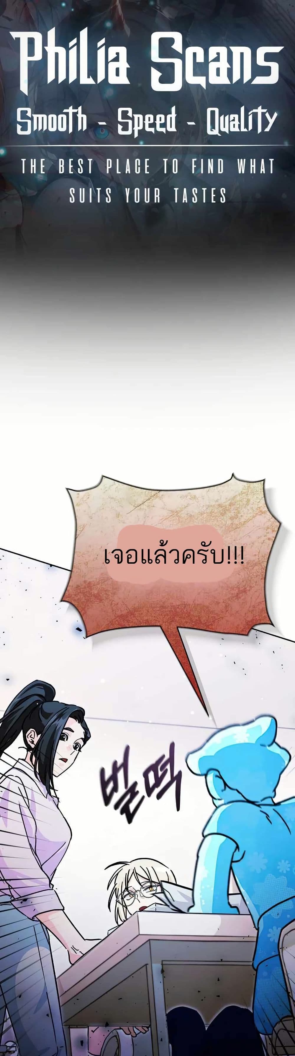 I Became a Civil Servant in a Magical World page 1