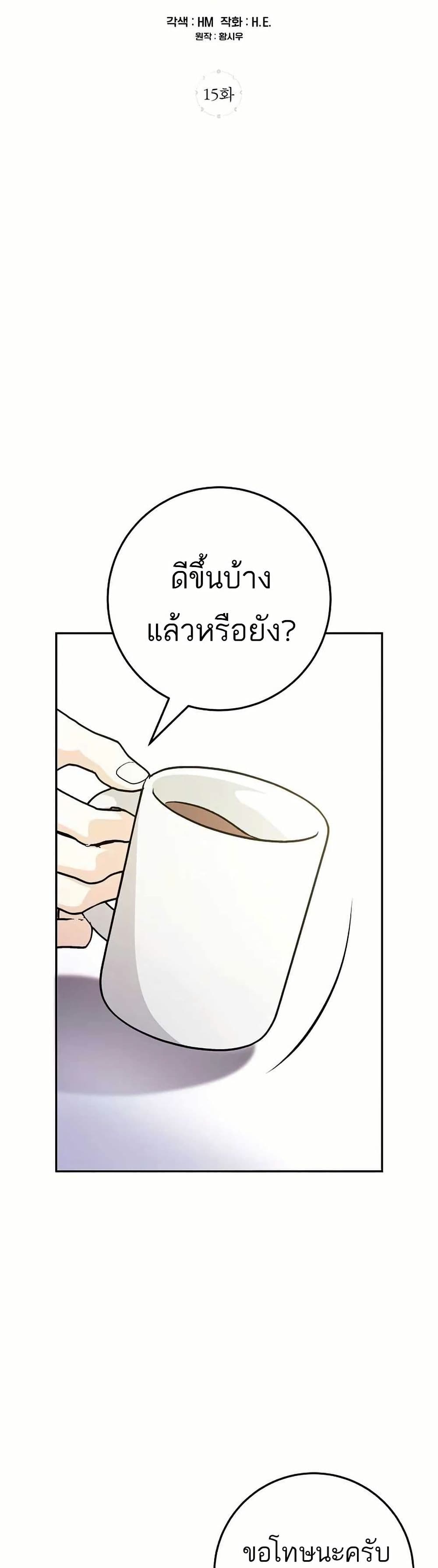 I Became a Civil Servant in a Magical World page 5
