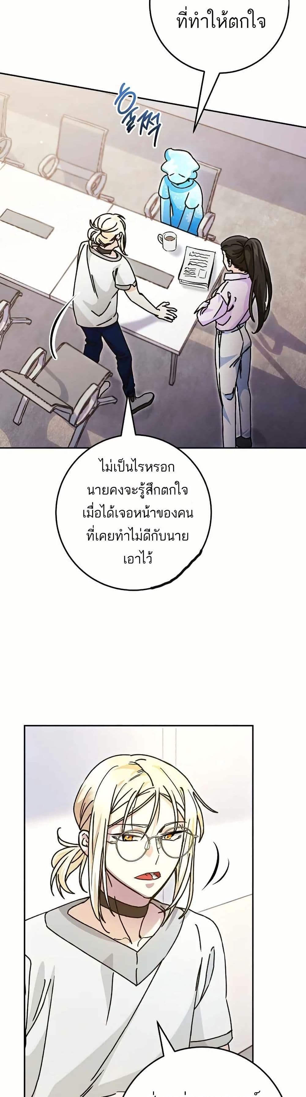 I Became a Civil Servant in a Magical World page 6