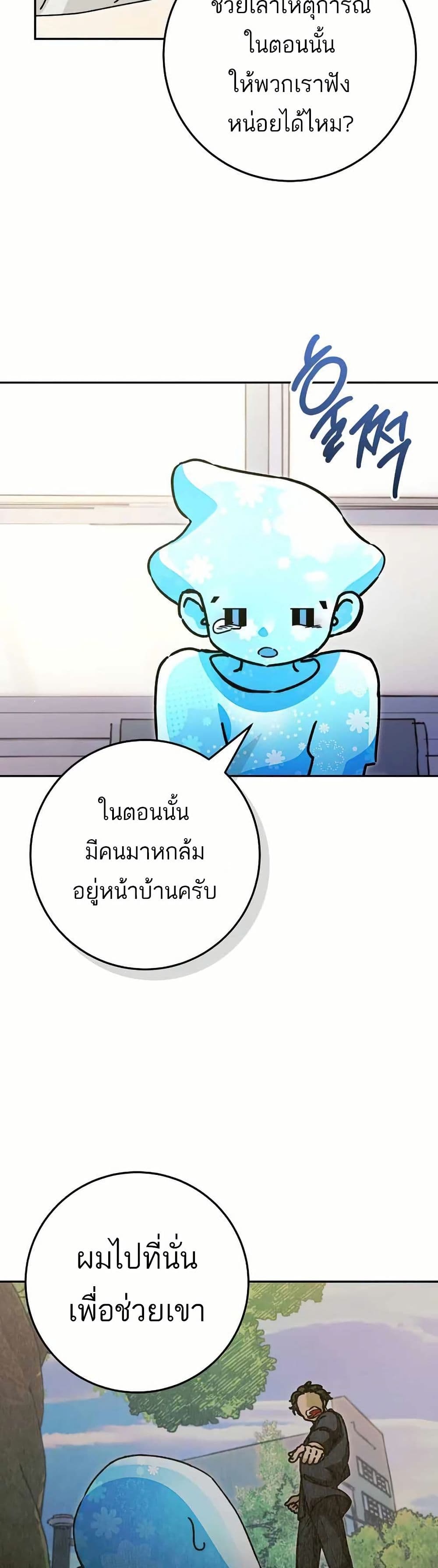 I Became a Civil Servant in a Magical World page 7