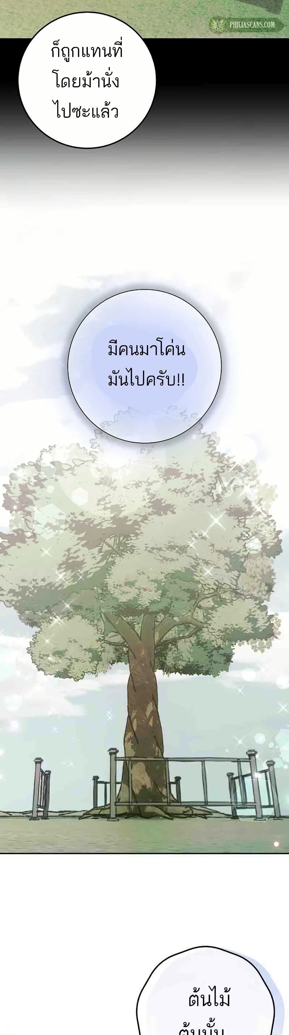 I Became a Civil Servant in a Magical World page 10