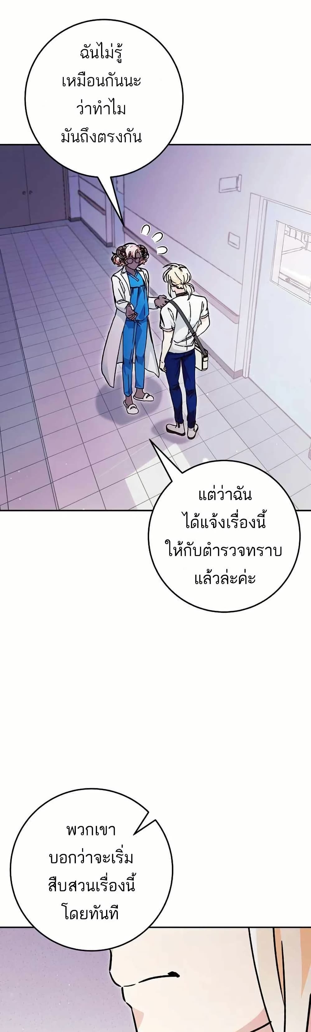 I Became a Civil Servant in a Magical World page 2