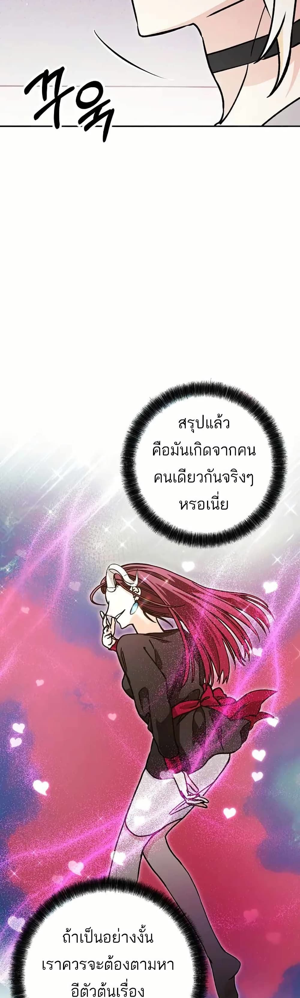 I Became a Civil Servant in a Magical World page 3