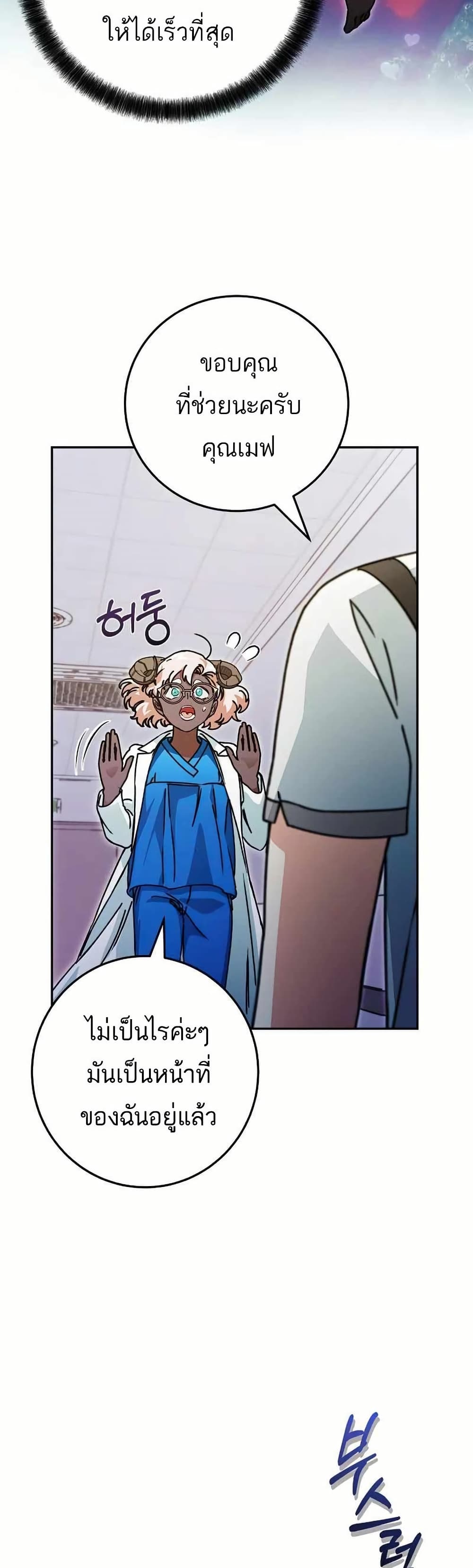 I Became a Civil Servant in a Magical World page 4