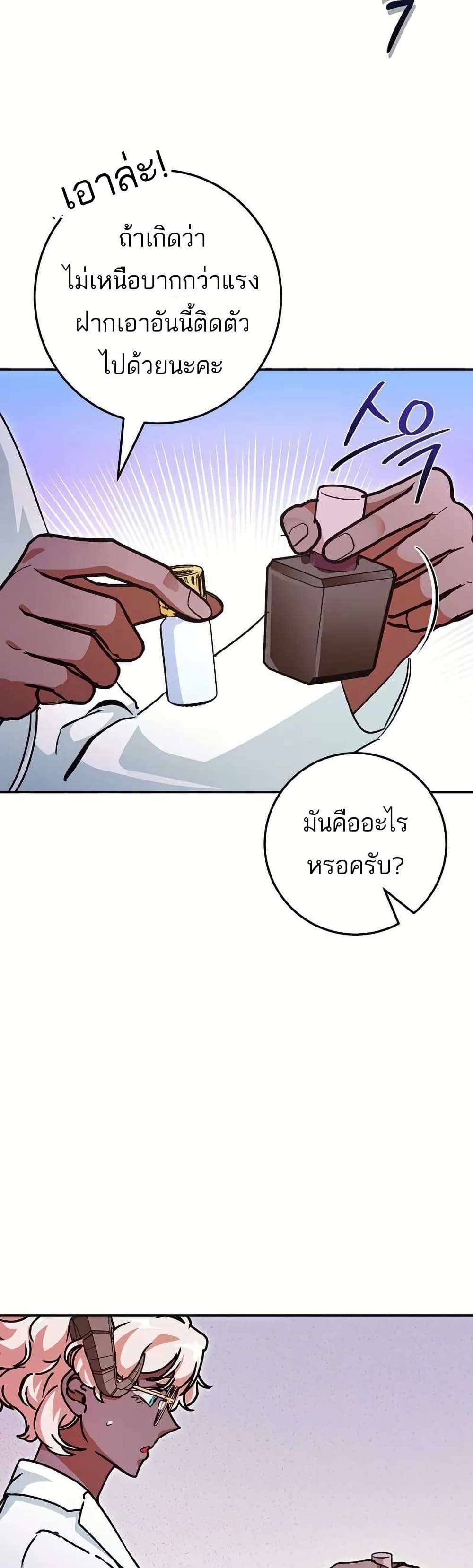 I Became a Civil Servant in a Magical World page 5