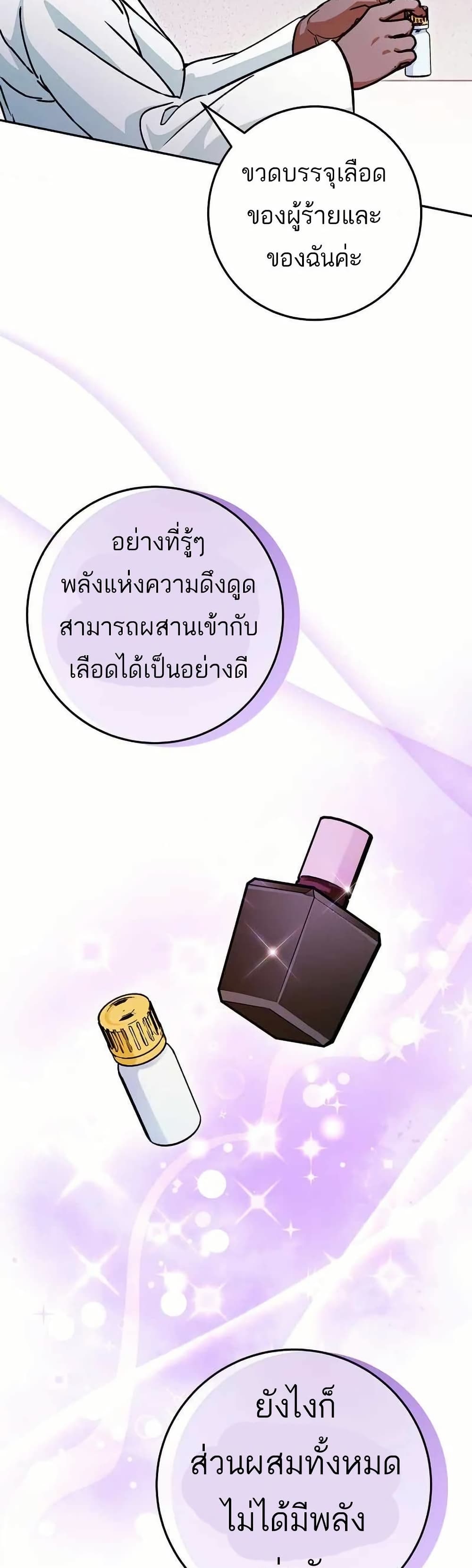 I Became a Civil Servant in a Magical World page 6