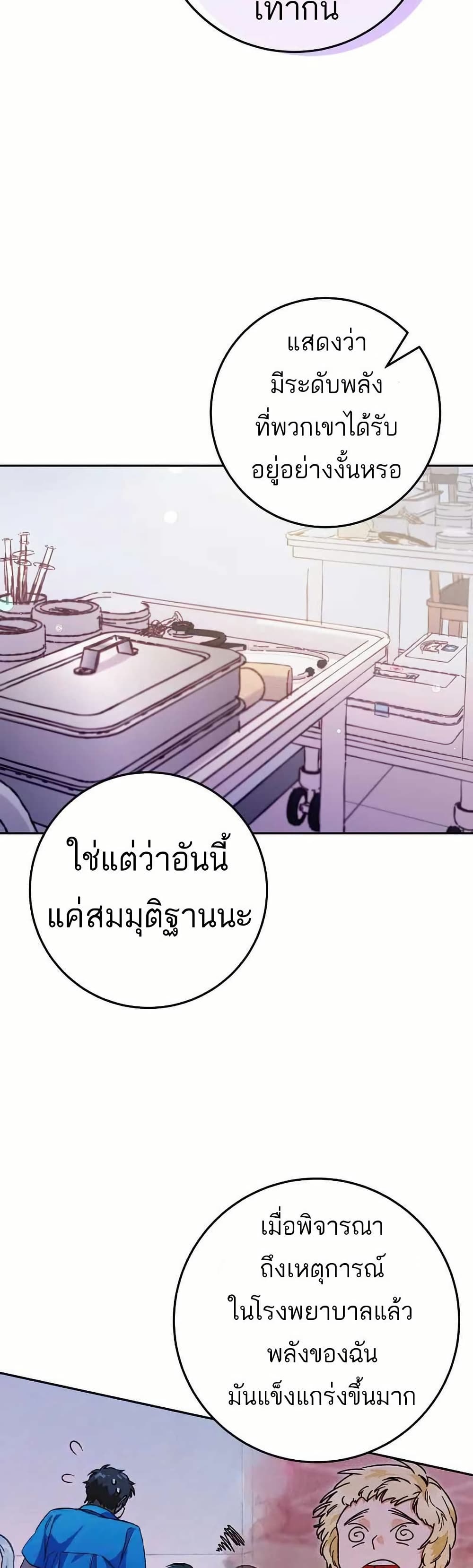 I Became a Civil Servant in a Magical World page 7