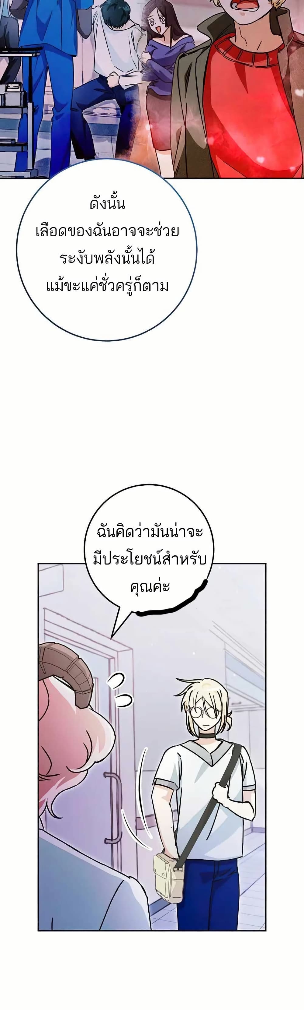 I Became a Civil Servant in a Magical World page 8