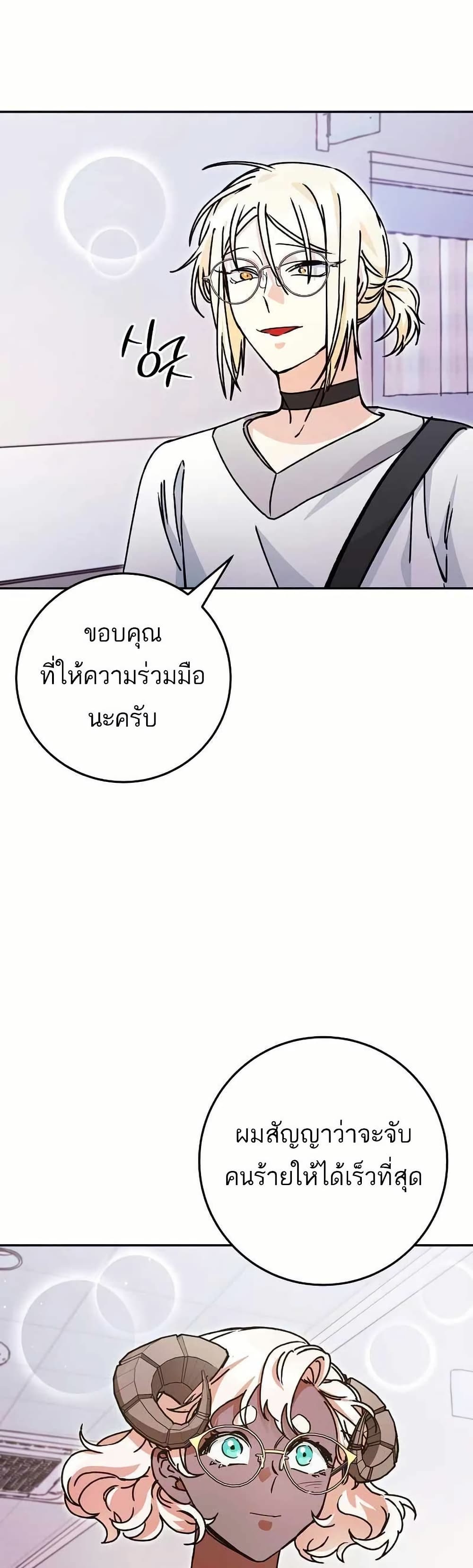 I Became a Civil Servant in a Magical World page 9