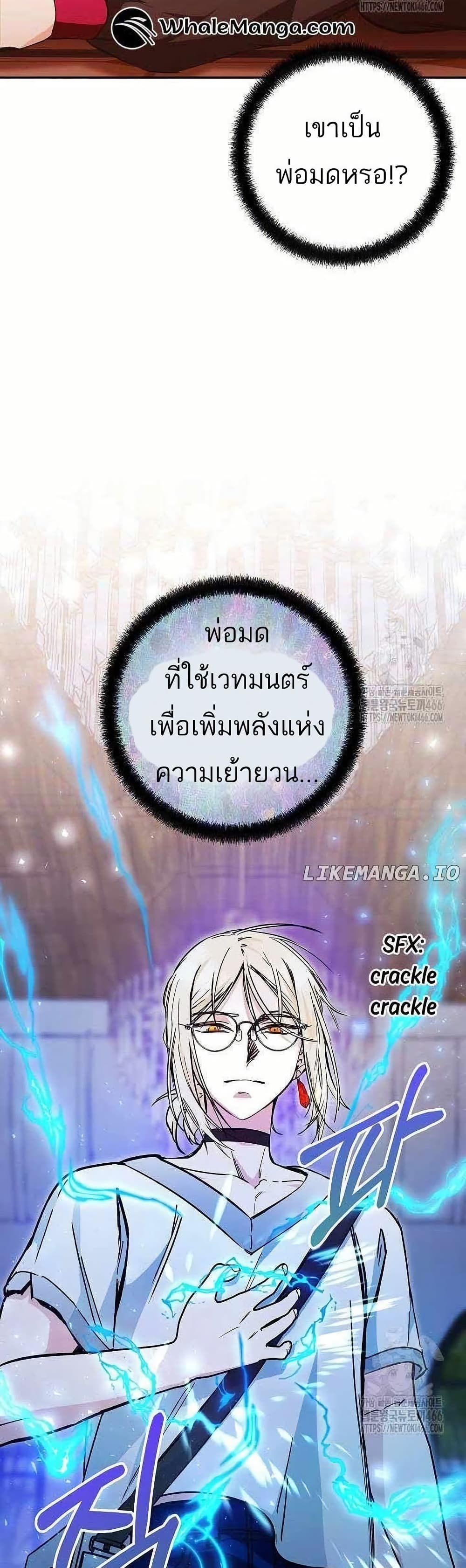 I Became a Civil Servant in a Magical World page 4