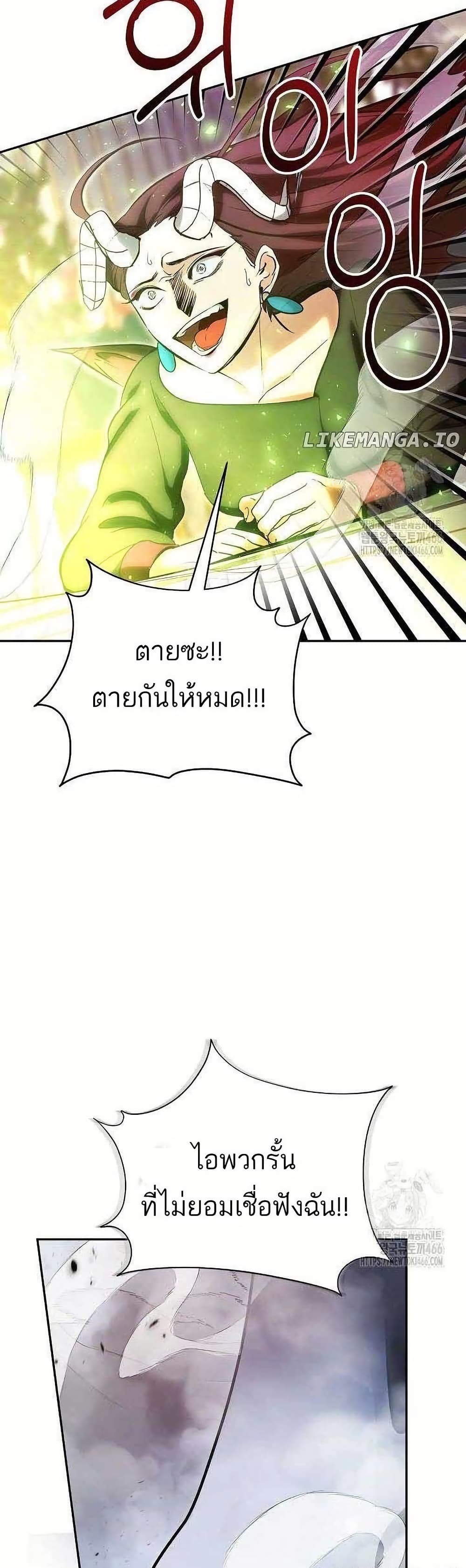 I Became a Civil Servant in a Magical World page 10