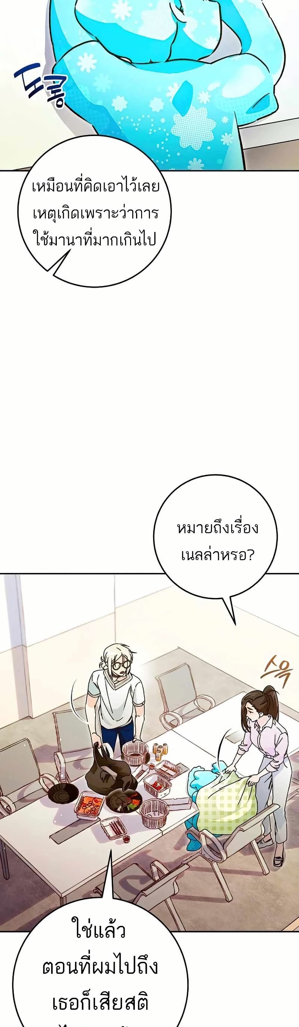 I Became a Civil Servant in a Magical World page 2