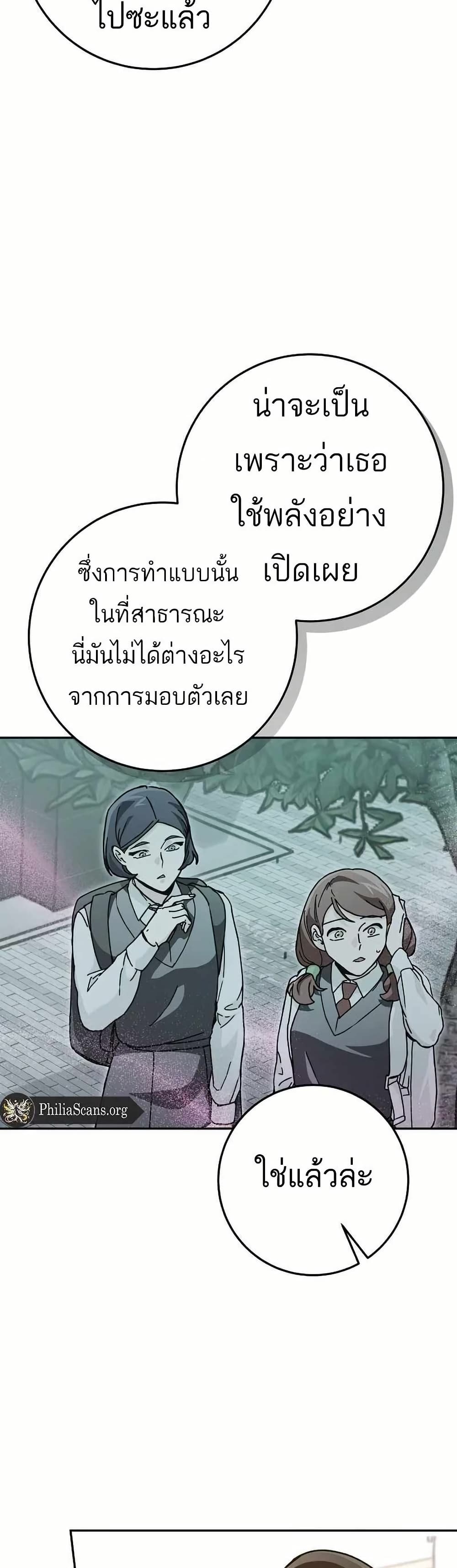 I Became a Civil Servant in a Magical World page 3