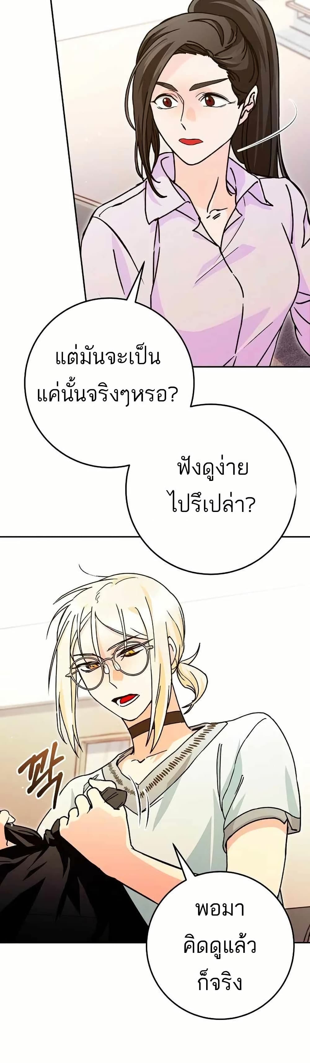 I Became a Civil Servant in a Magical World page 4