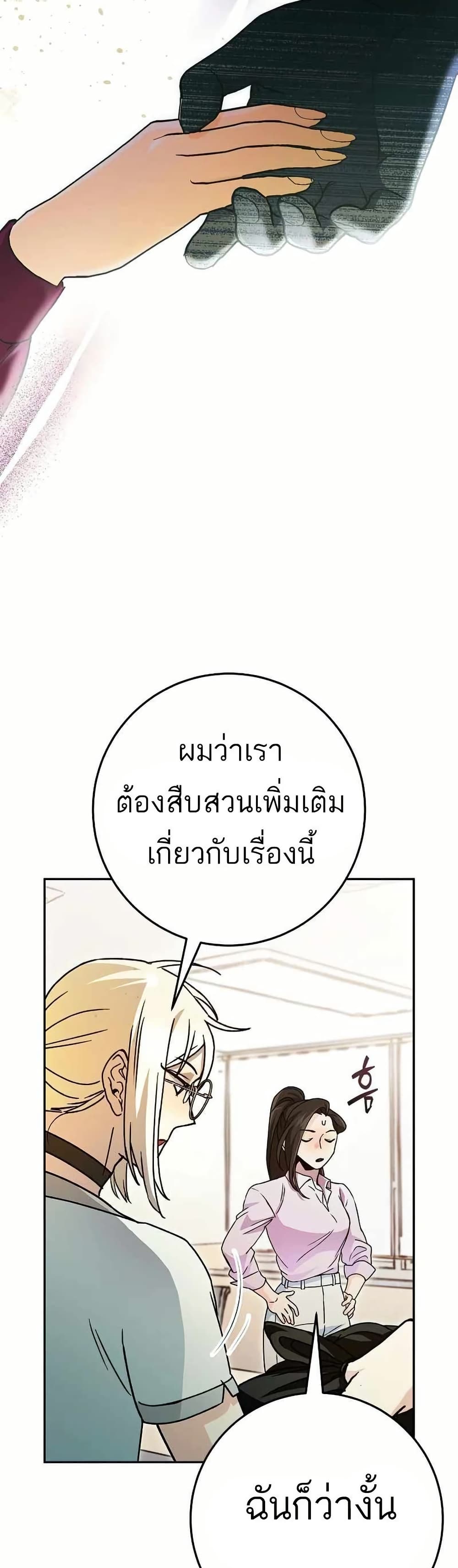 I Became a Civil Servant in a Magical World page 6