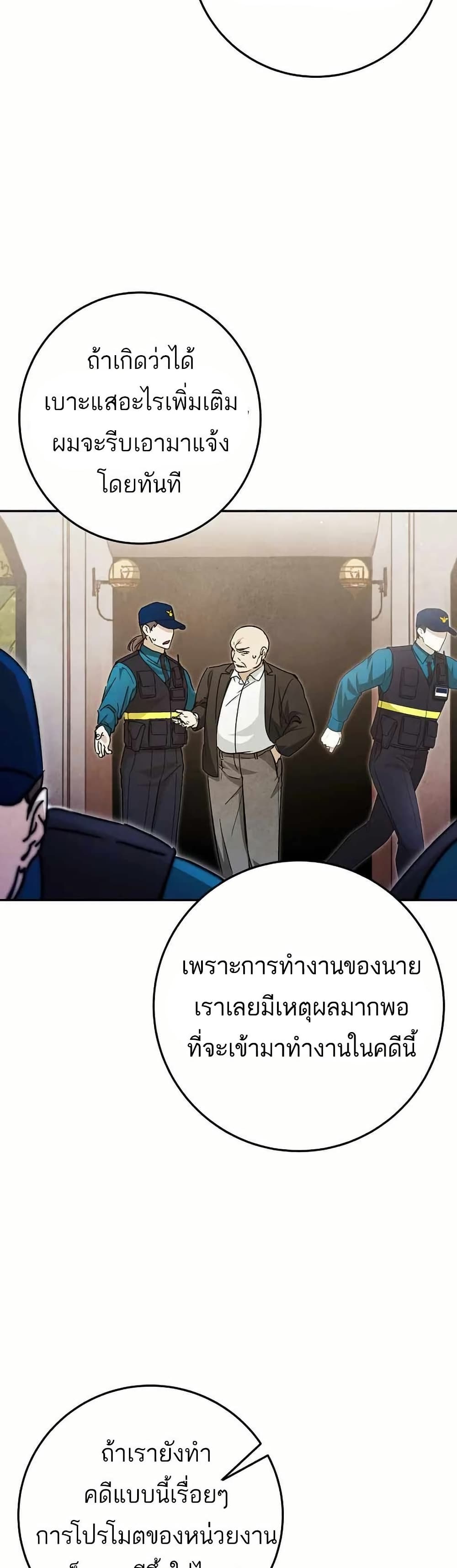 I Became a Civil Servant in a Magical World page 7