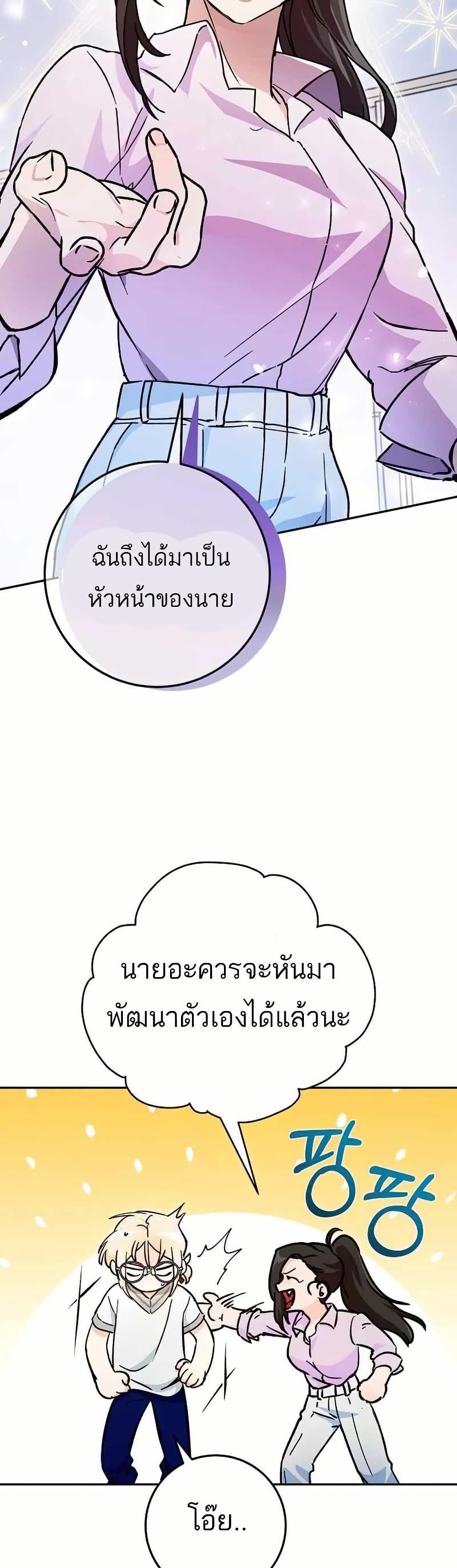 I Became a Civil Servant in a Magical World page 9