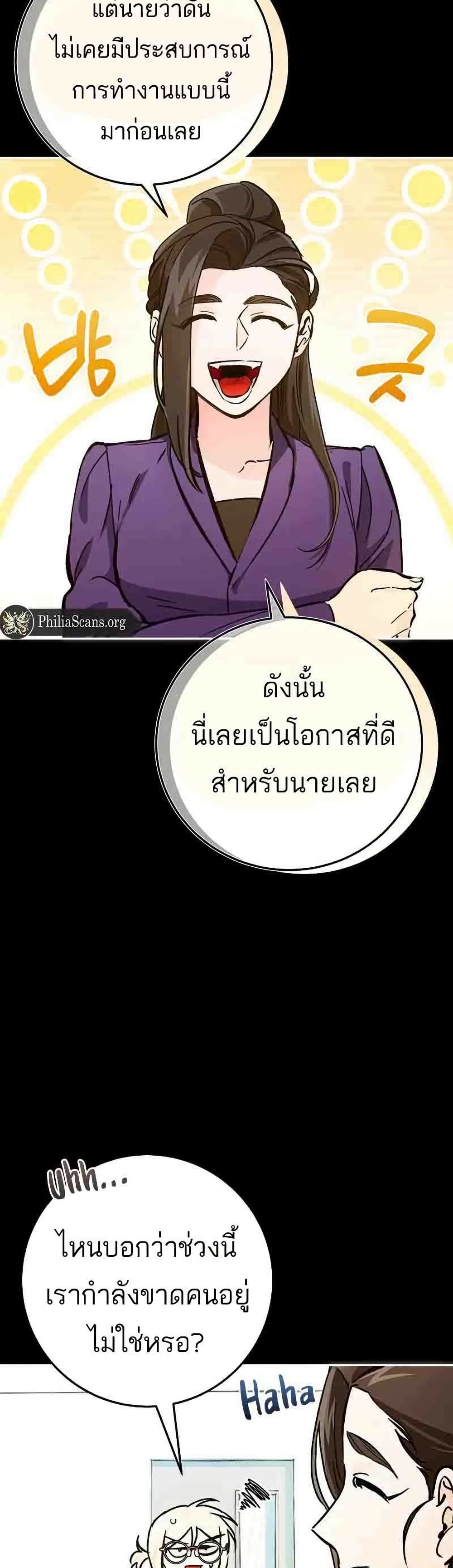 I Became a Civil Servant in a Magical World page 4