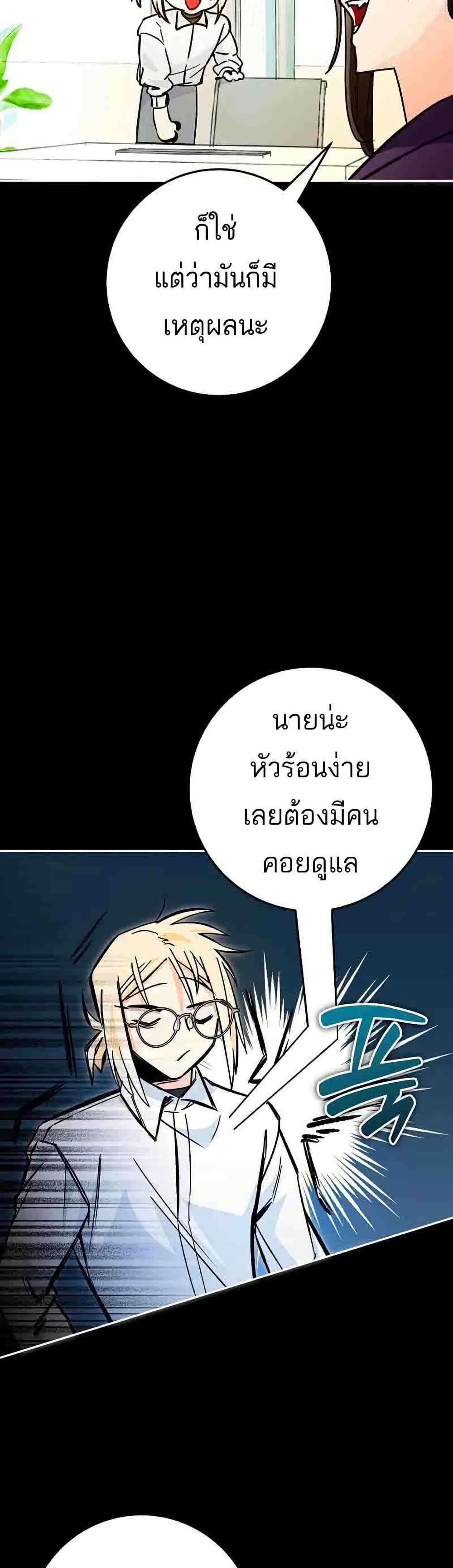 I Became a Civil Servant in a Magical World page 5