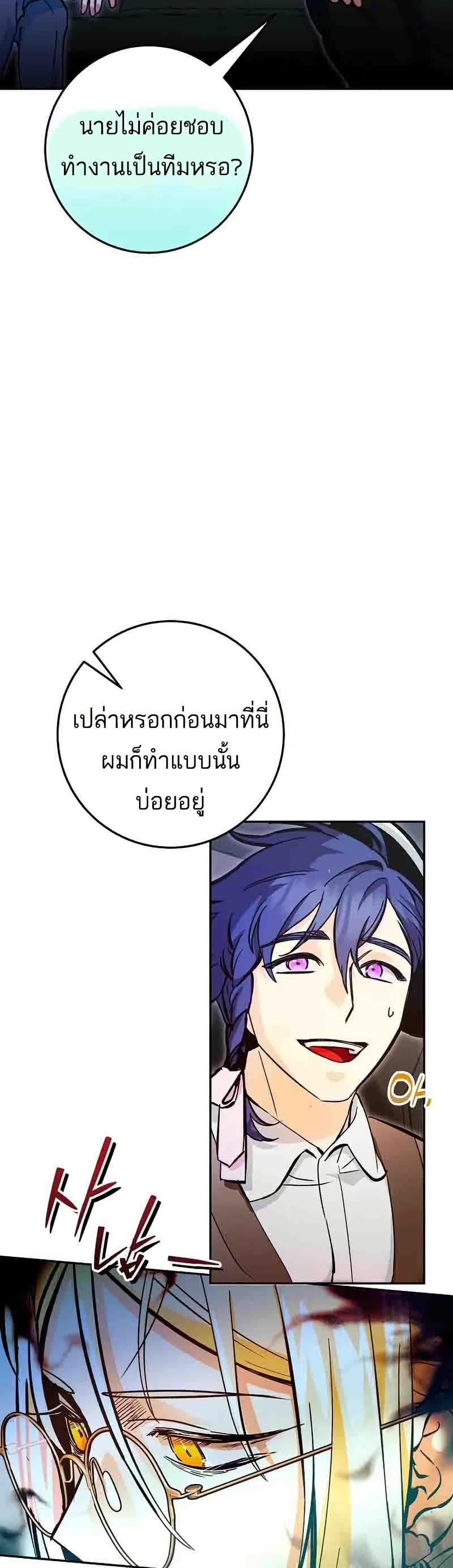 I Became a Civil Servant in a Magical World page 8