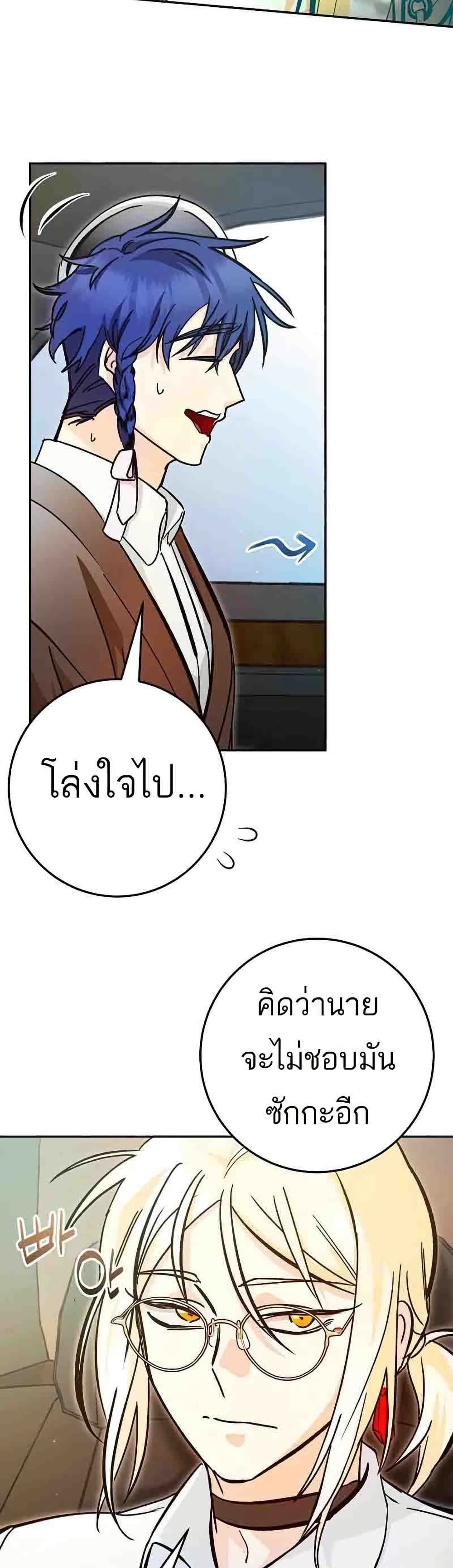 I Became a Civil Servant in a Magical World page 9