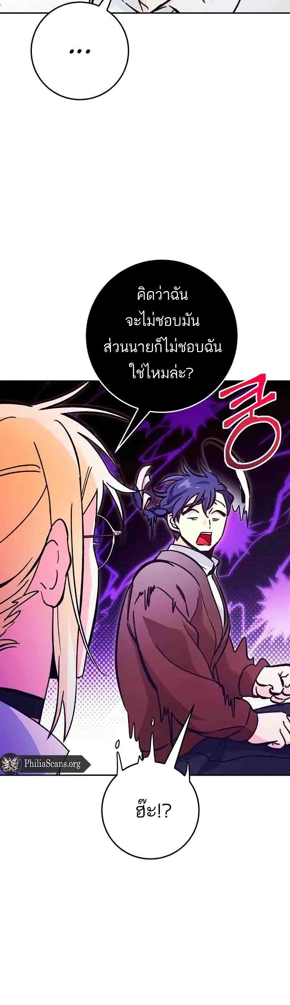 I Became a Civil Servant in a Magical World page 10