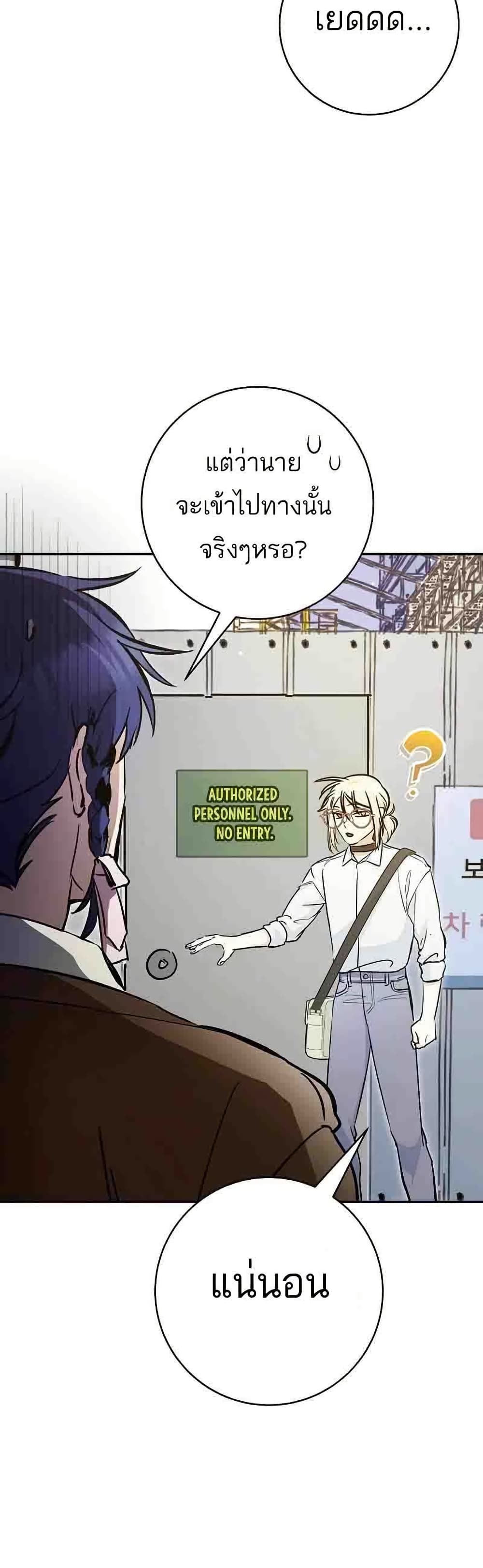 I Became a Civil Servant in a Magical World page 8