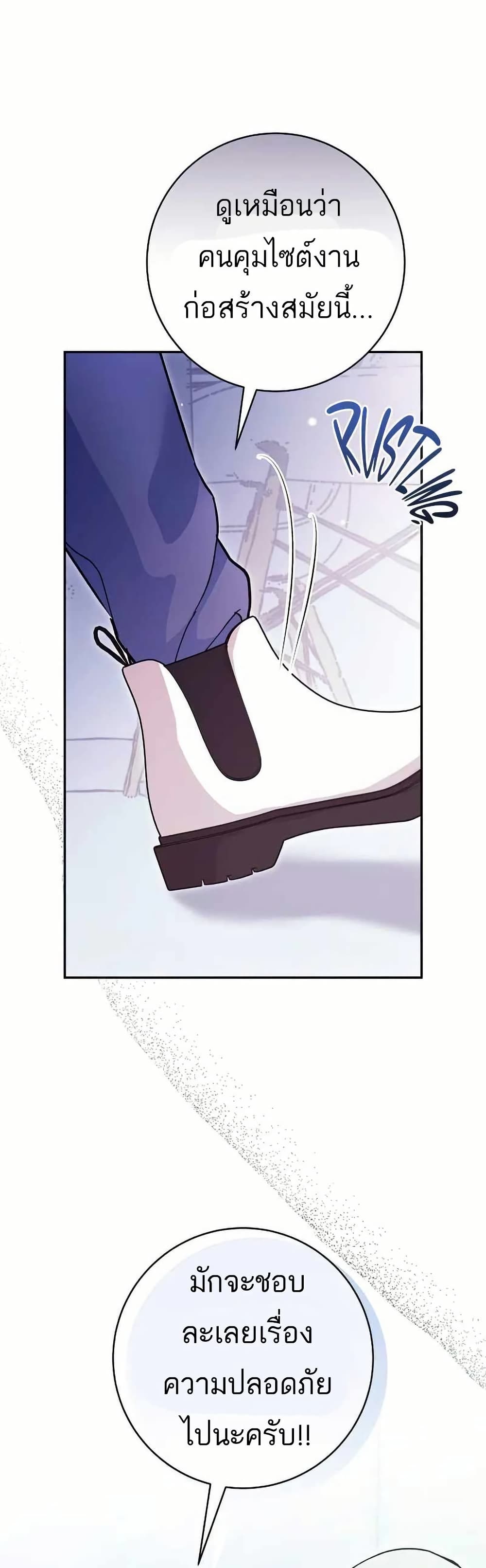 I Became a Civil Servant in a Magical World page 2