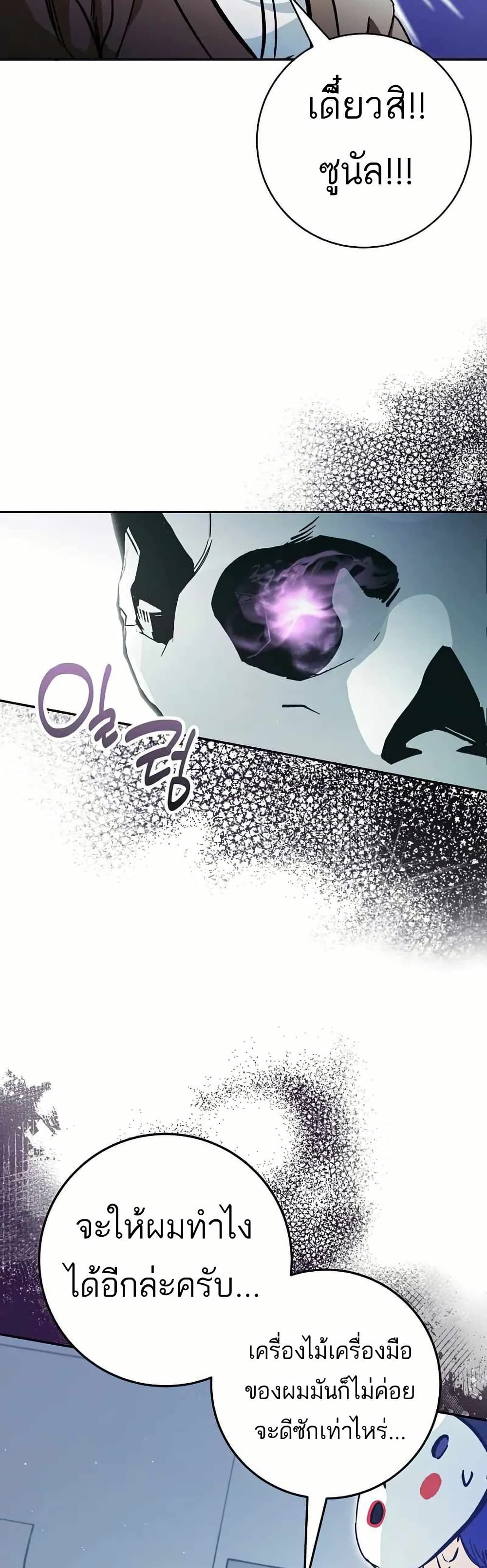 I Became a Civil Servant in a Magical World page 4