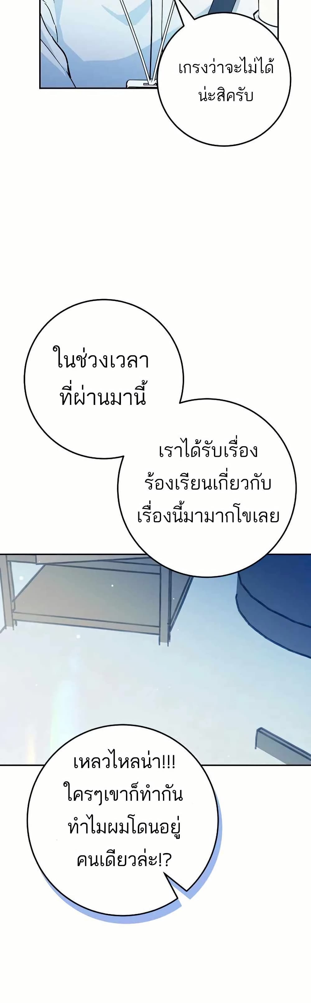 I Became a Civil Servant in a Magical World page 6