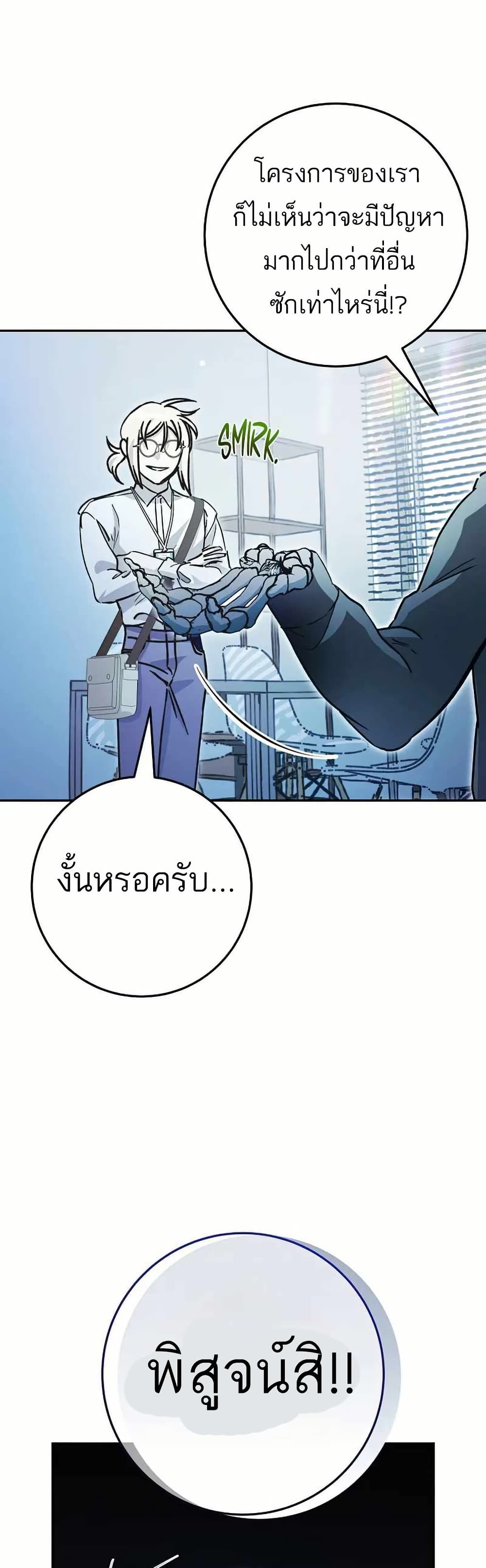 I Became a Civil Servant in a Magical World page 7