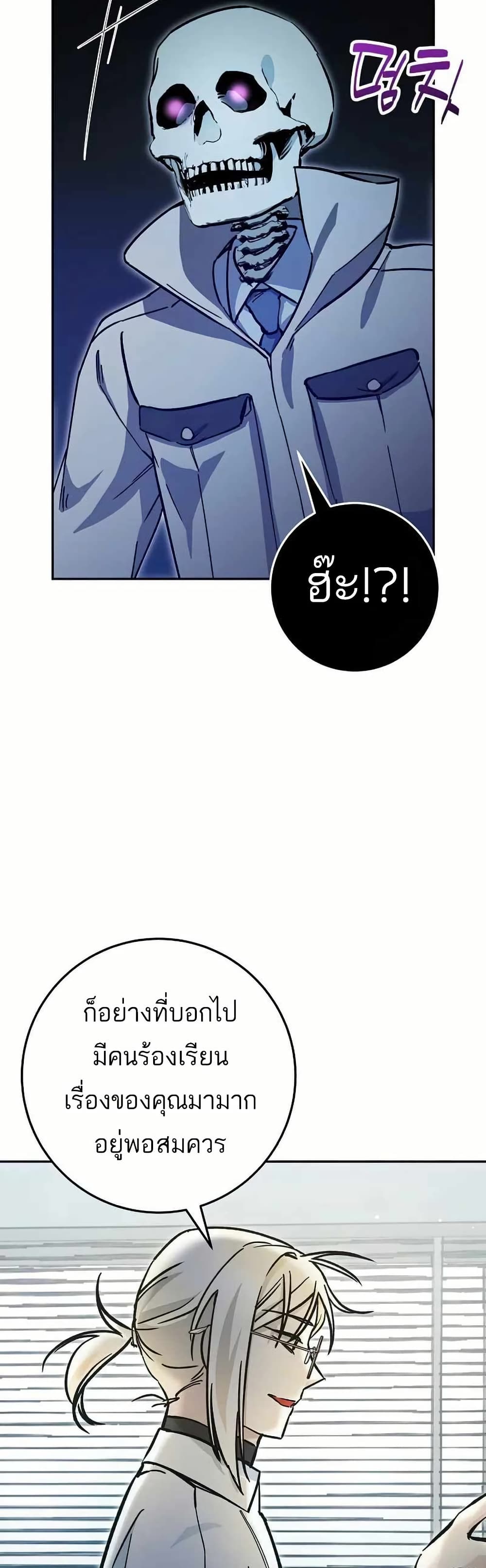 I Became a Civil Servant in a Magical World page 8