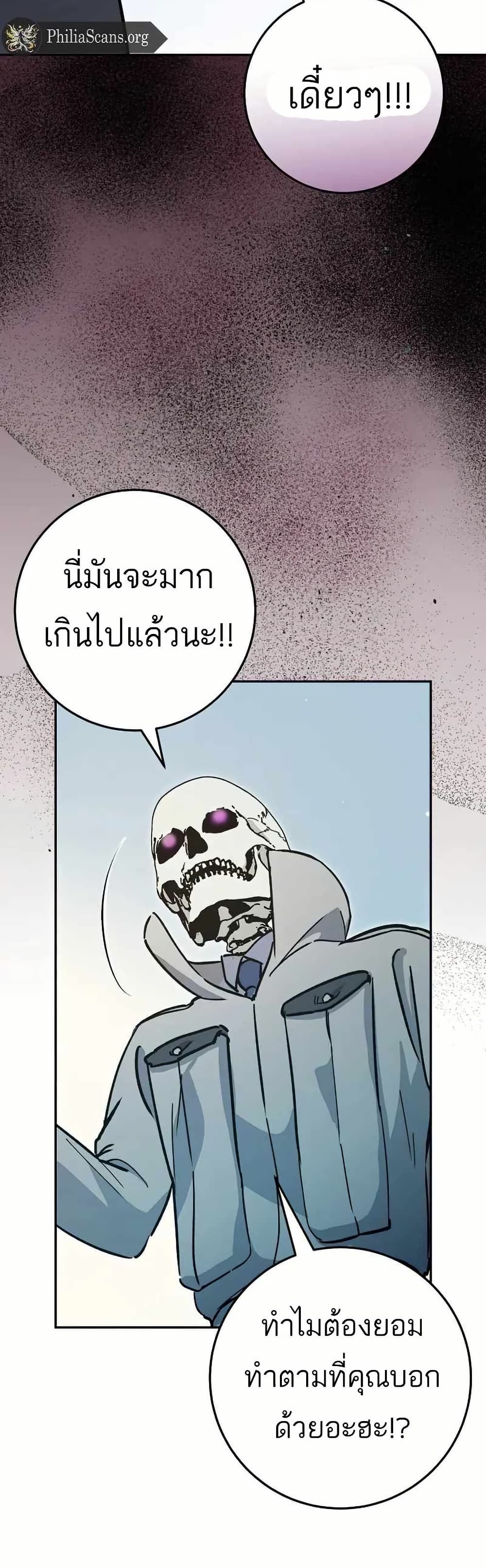 I Became a Civil Servant in a Magical World page 10