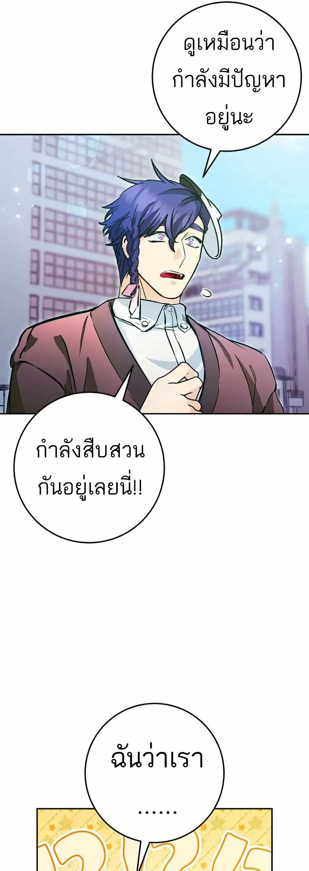 I Became a Civil Servant in a Magical World page 1