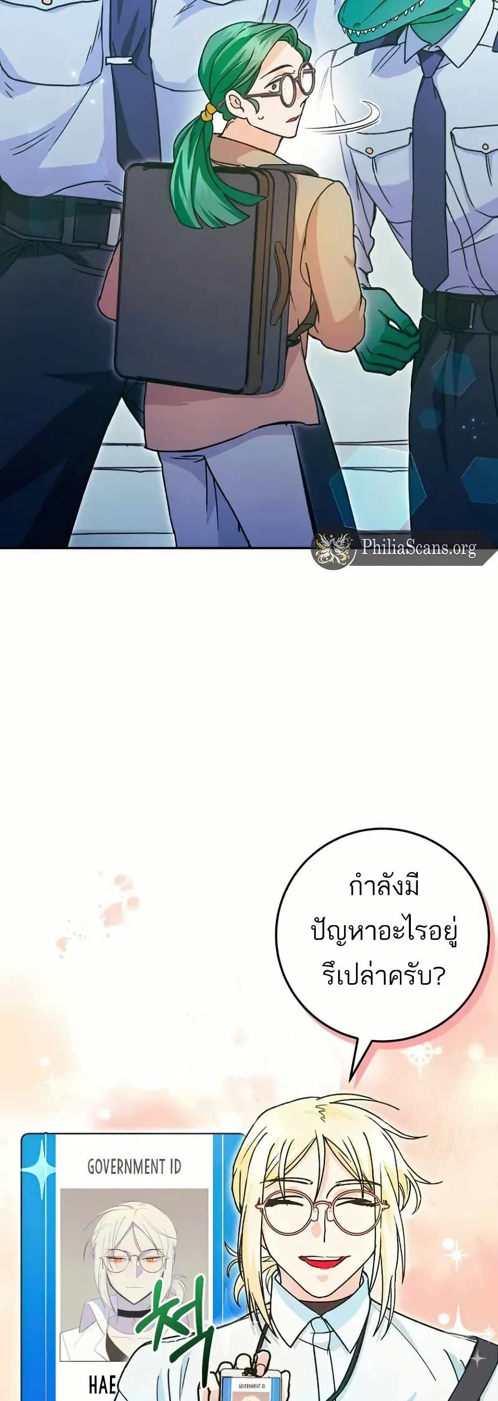 I Became a Civil Servant in a Magical World page 3