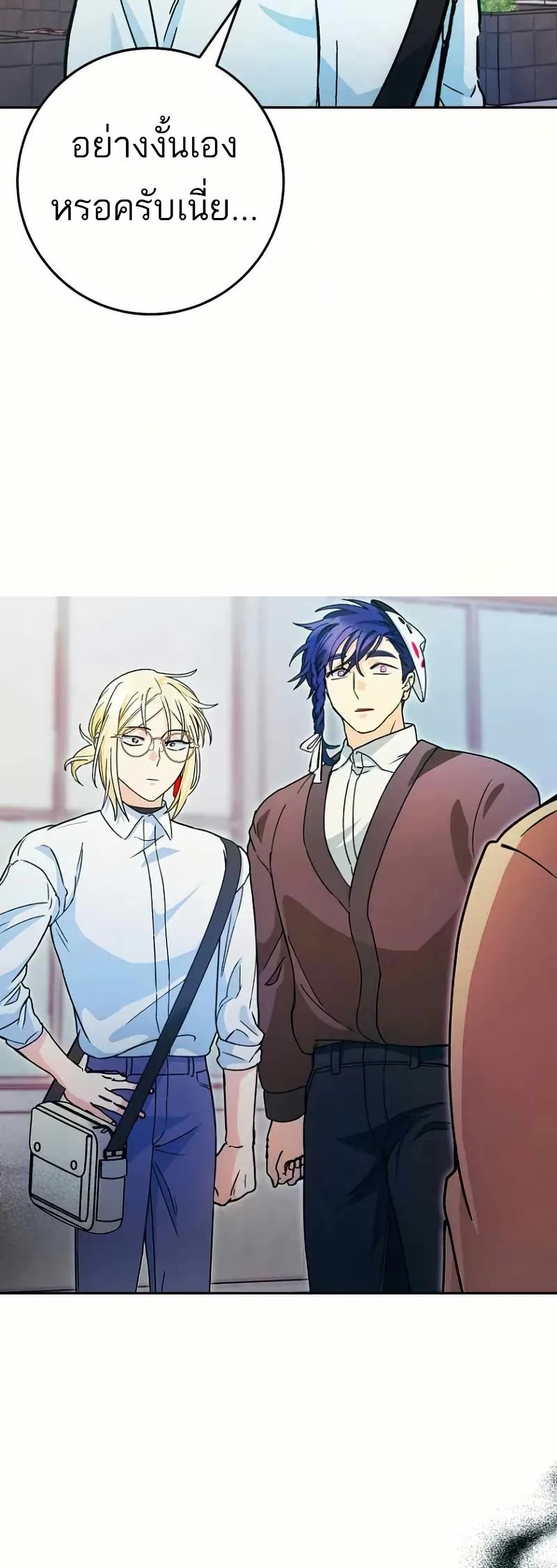 I Became a Civil Servant in a Magical World page 6