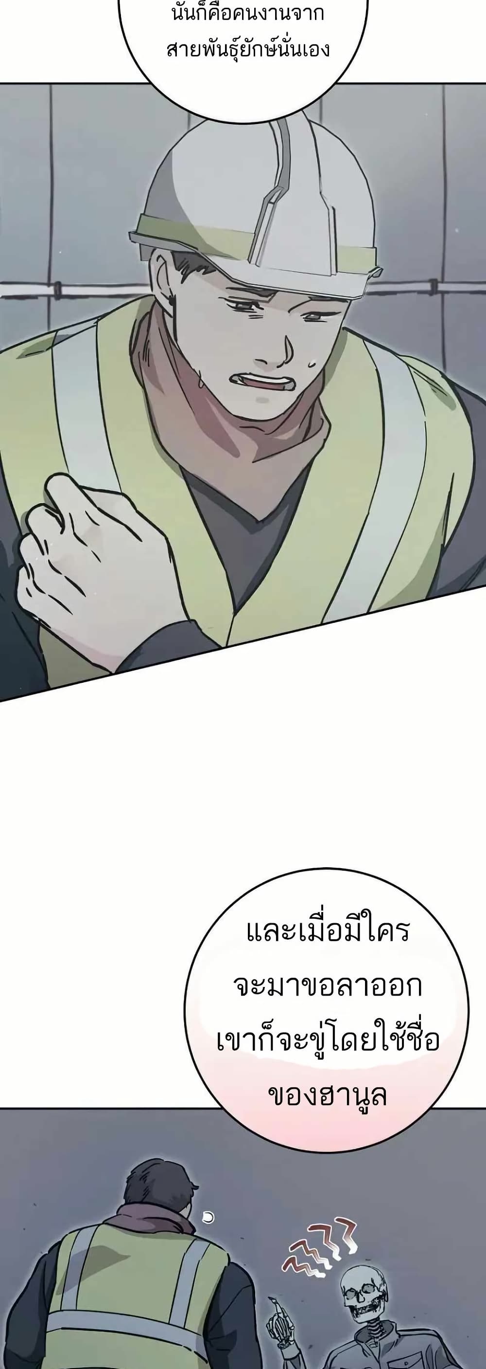 I Became a Civil Servant in a Magical World page 8