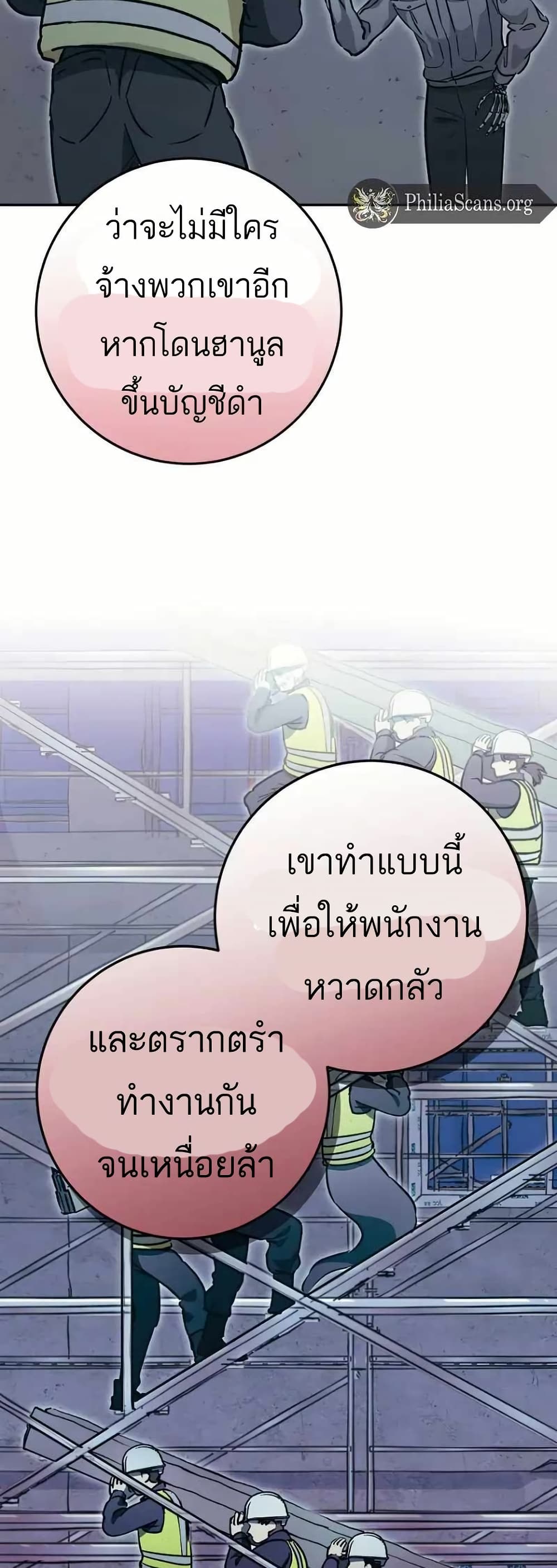 I Became a Civil Servant in a Magical World page 9