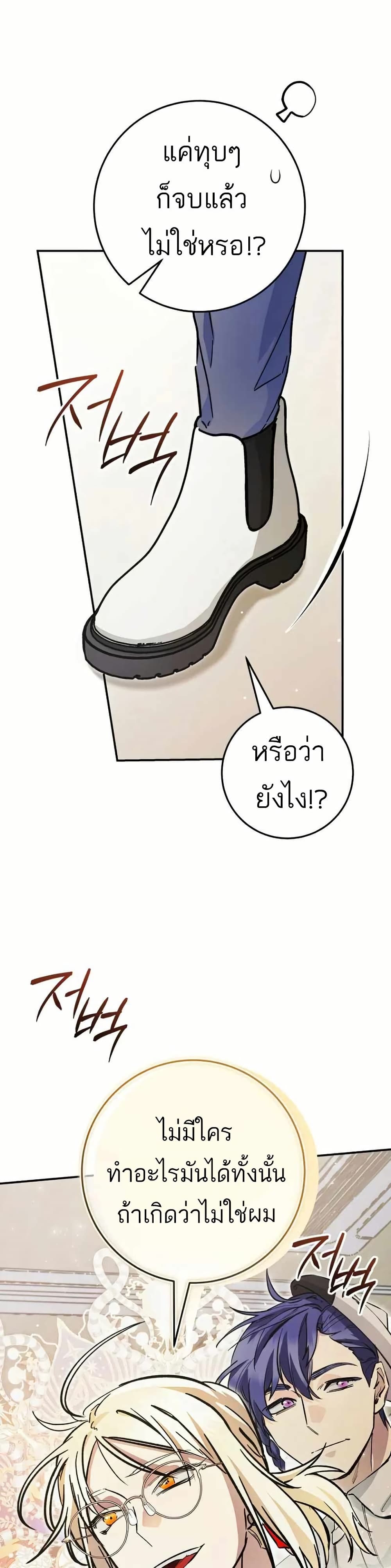 I Became a Civil Servant in a Magical World page 4