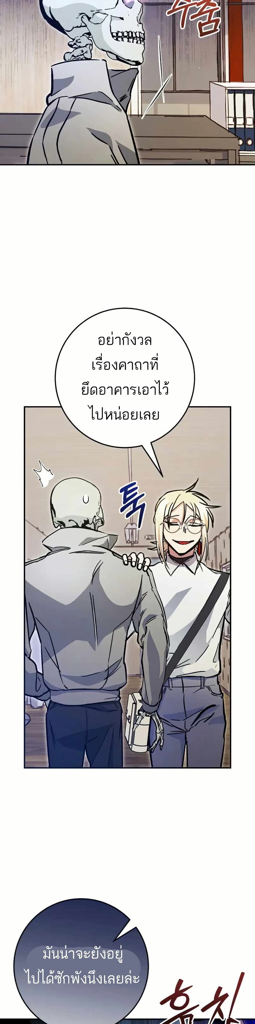 I Became a Civil Servant in a Magical World page 6