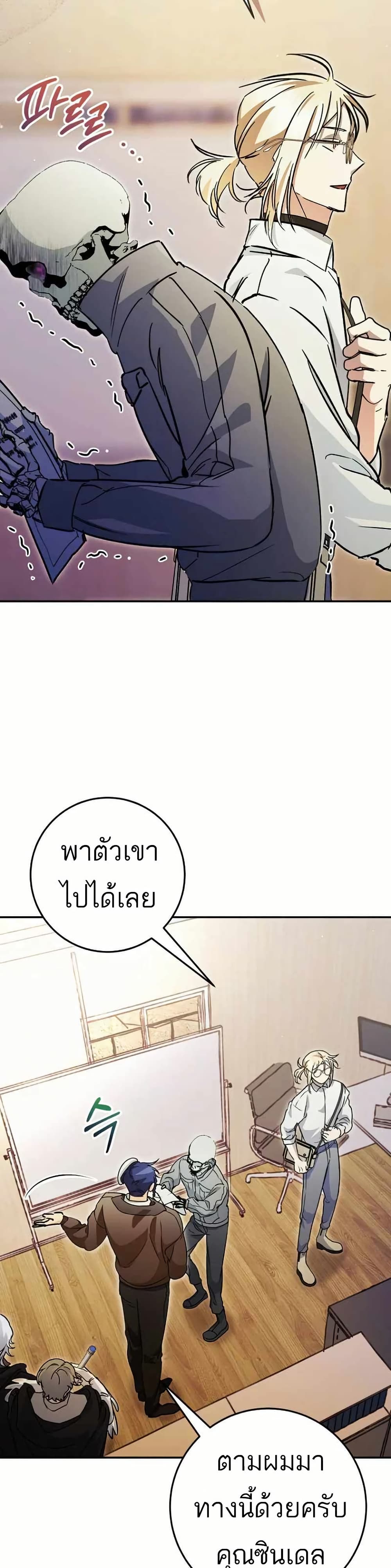 I Became a Civil Servant in a Magical World page 9