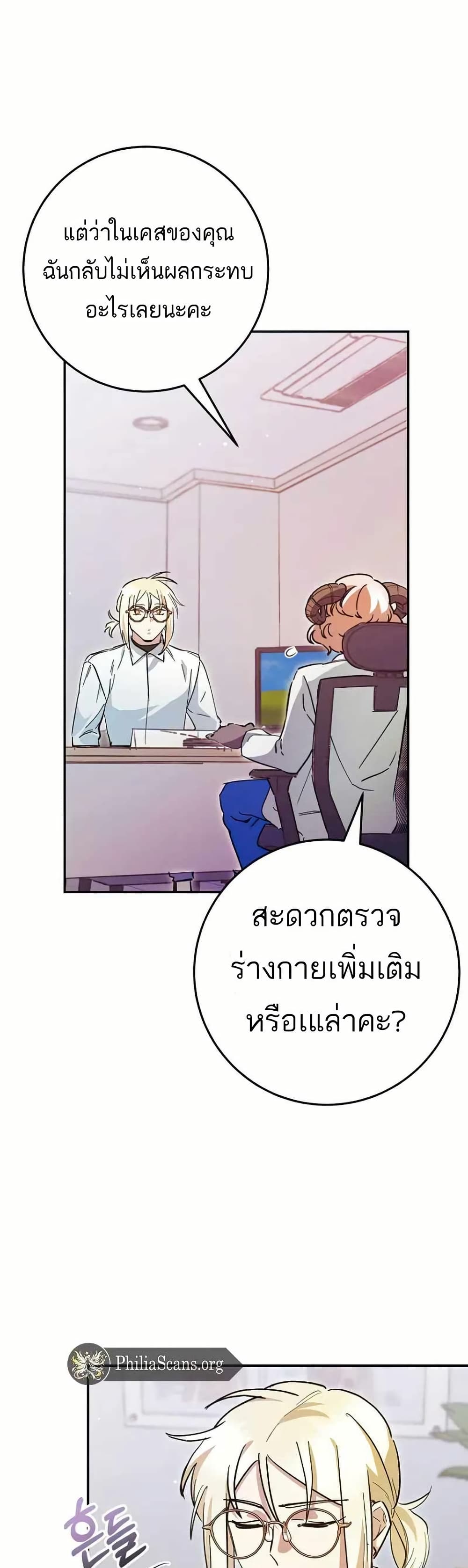 I Became a Civil Servant in a Magical World page 8