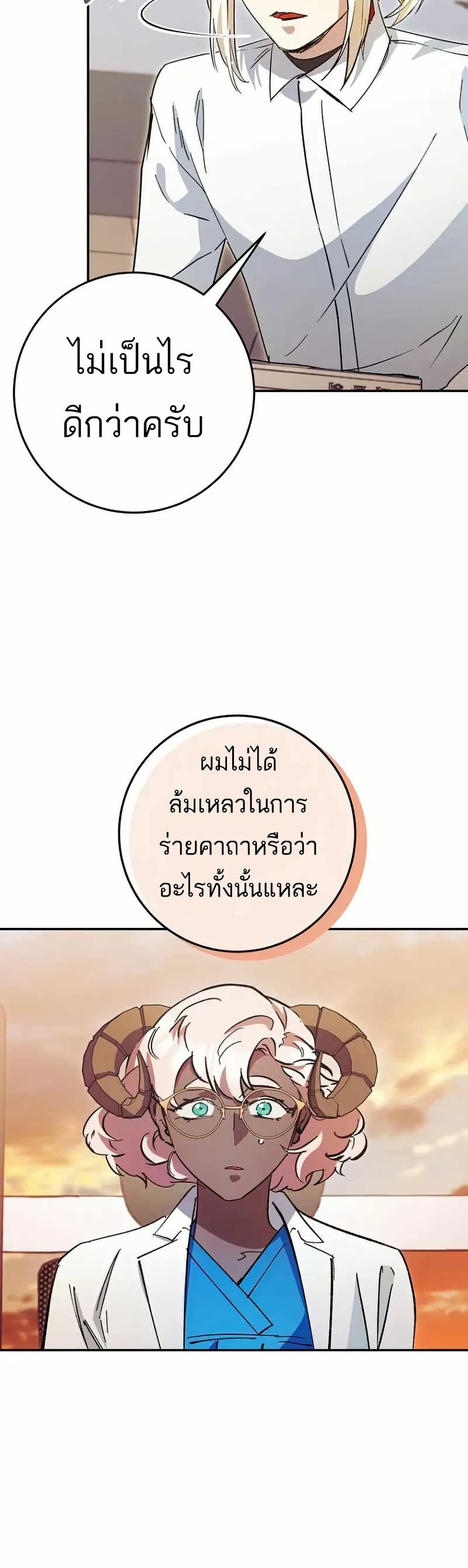 I Became a Civil Servant in a Magical World page 9