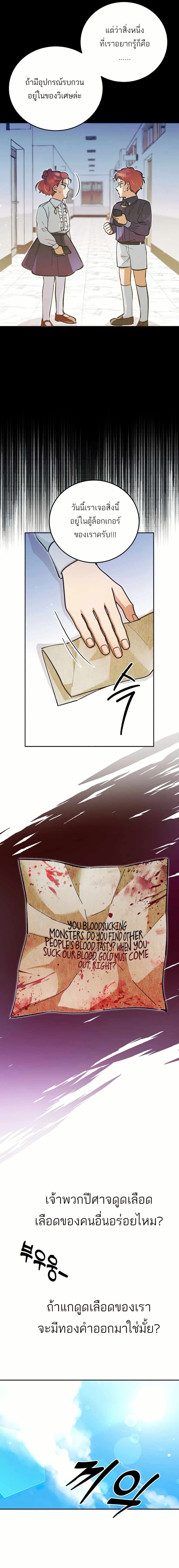 I Became a Civil Servant in a Magical World page 9