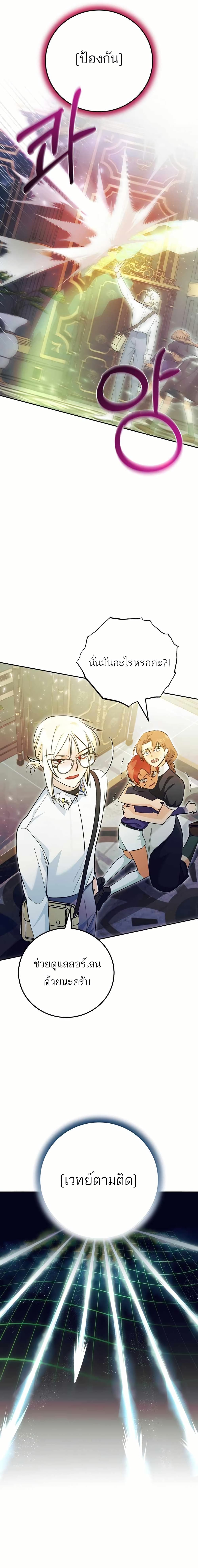 I Became a Civil Servant in a Magical World page 6